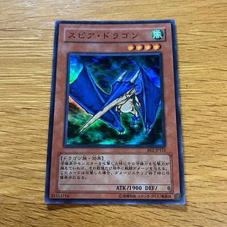Spear Dragon Super Rare JP152