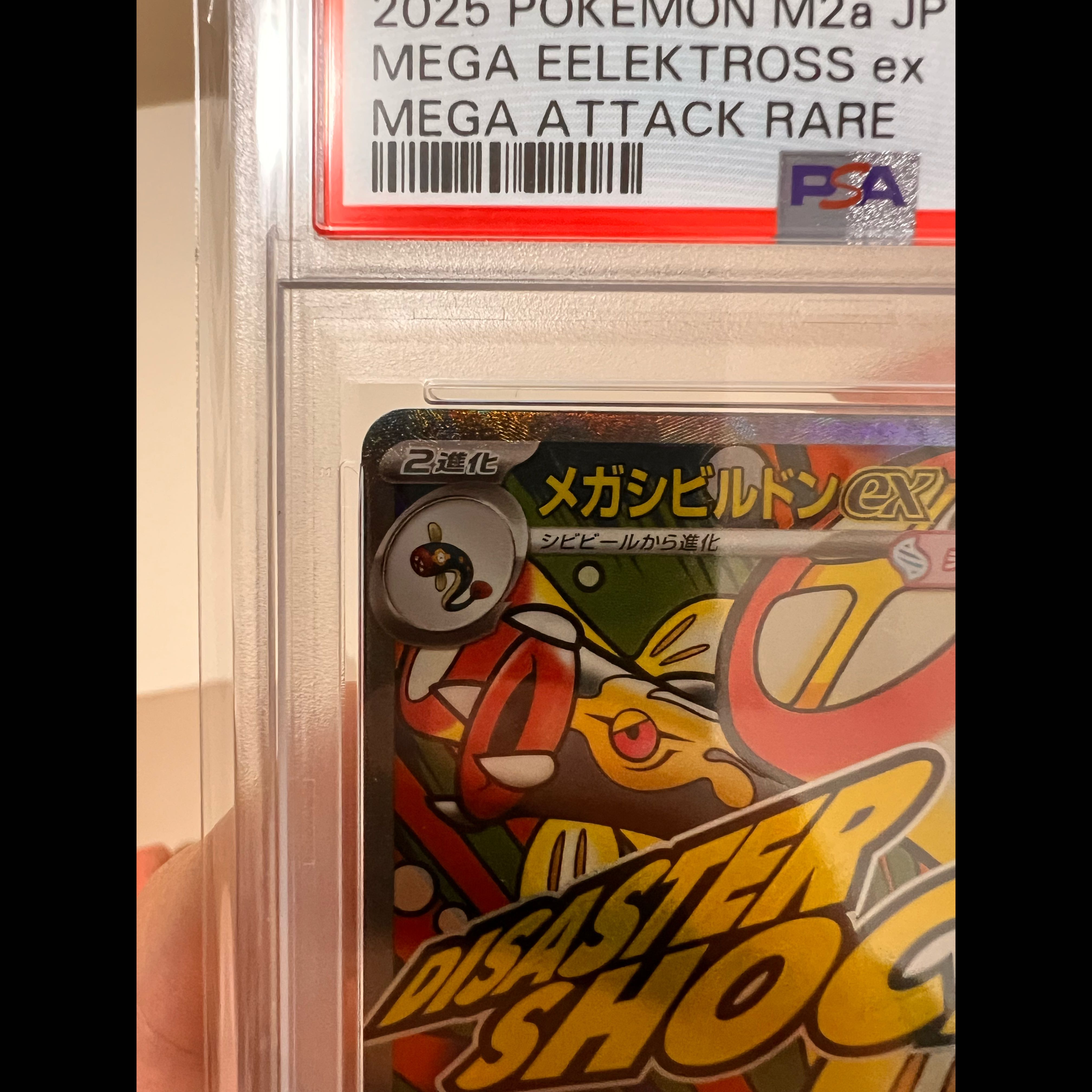 PSA鑑定品 【PSA10】メガシビルドンex MA 225/193 1枚