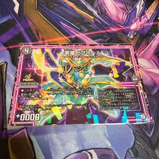 Zero Star Sev Hall 1枚