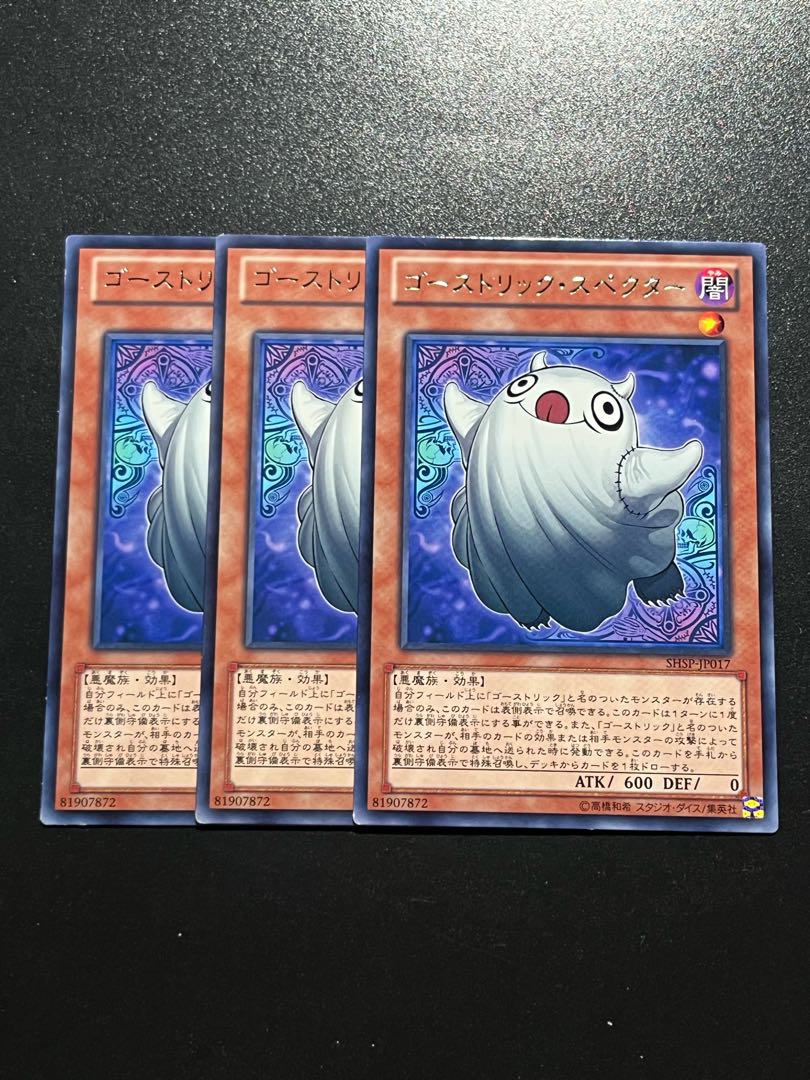 Yu-Gi-Oh Studio 3 copies Ghostrick Specter Rare JP017