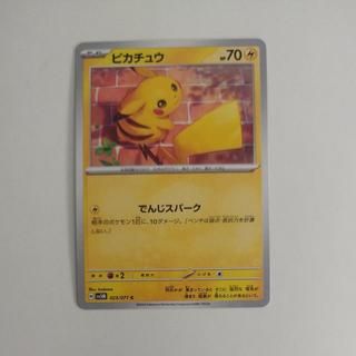 @8 @8 Pikachu C 023/071 1枚