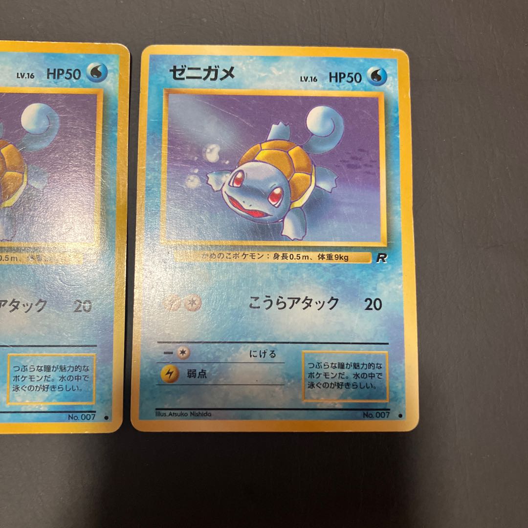 【状態】C 旧裏　ポケカ　ゼニガメ　2枚 1枚