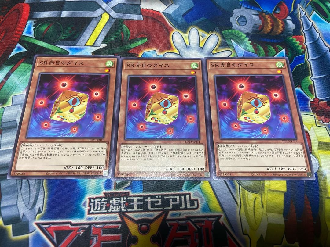 Y-1300 Speedroid Red-Eyed Dice Normal JP011