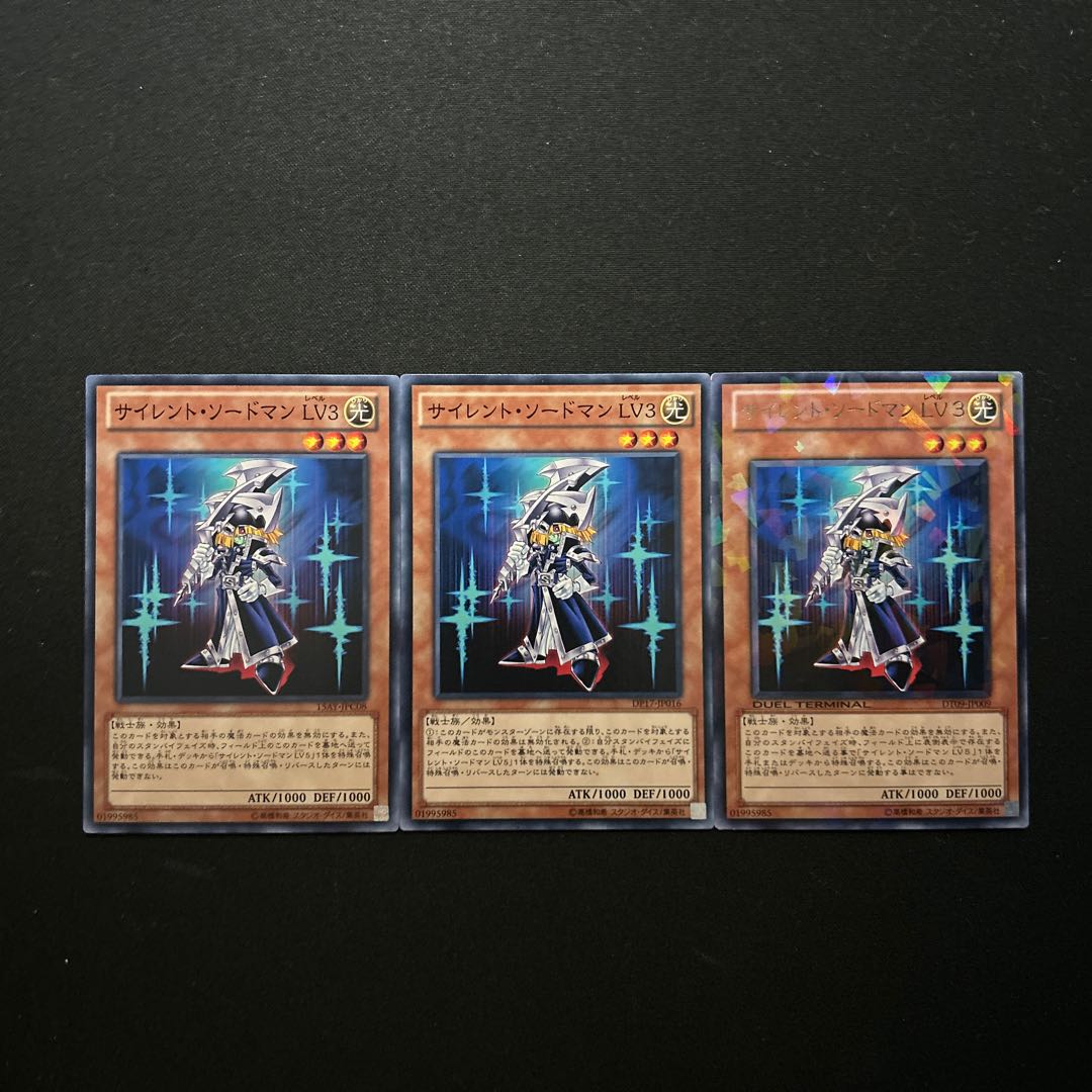 2653 Silent Swordsman LV3#696