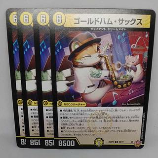 Goldham Sachs U 29/77