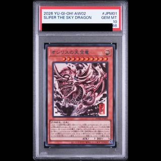 【PSA10】 オシリスの天空竜 (SUMI-E BLACK Ver) 【PSA10】 オベリスクの巨神兵 (SUMI-E BLACK Ver) 【PSA10】 ラーの翼神竜 (SUMI-E BLACK Ver) 1枚