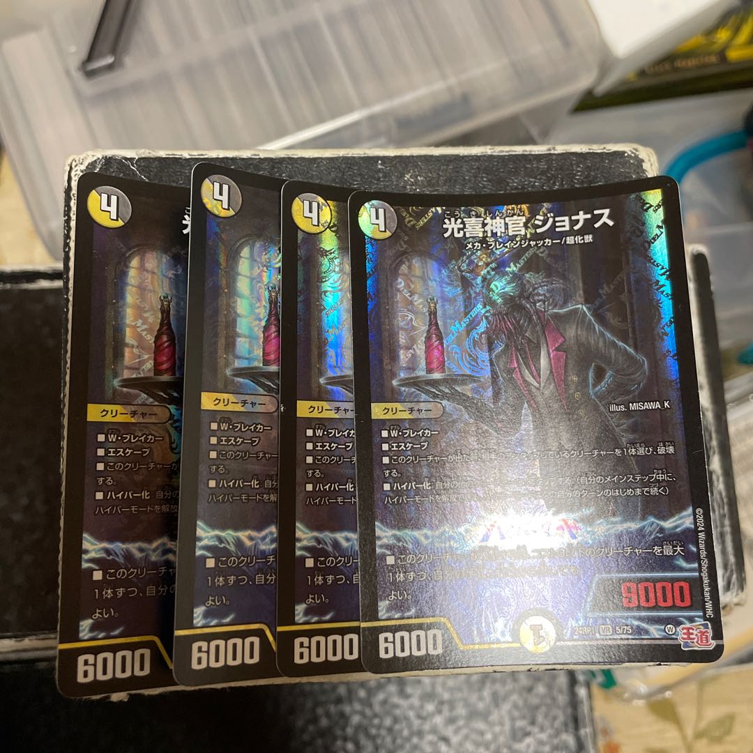 光喜神官 ジョナス VR 5/75  4枚 4枚