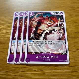 Eustace Kidd UC OP09-075