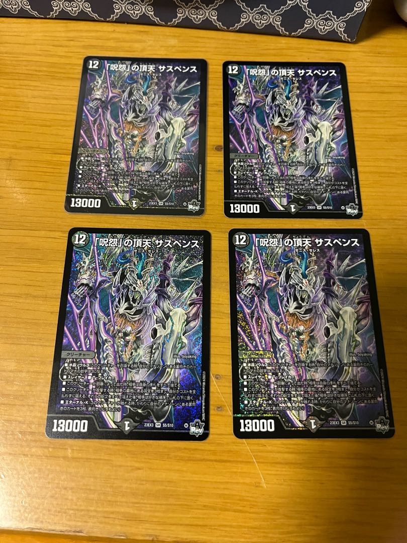 「呪怨」の頂天 サスペンス SR S5/S10 1枚