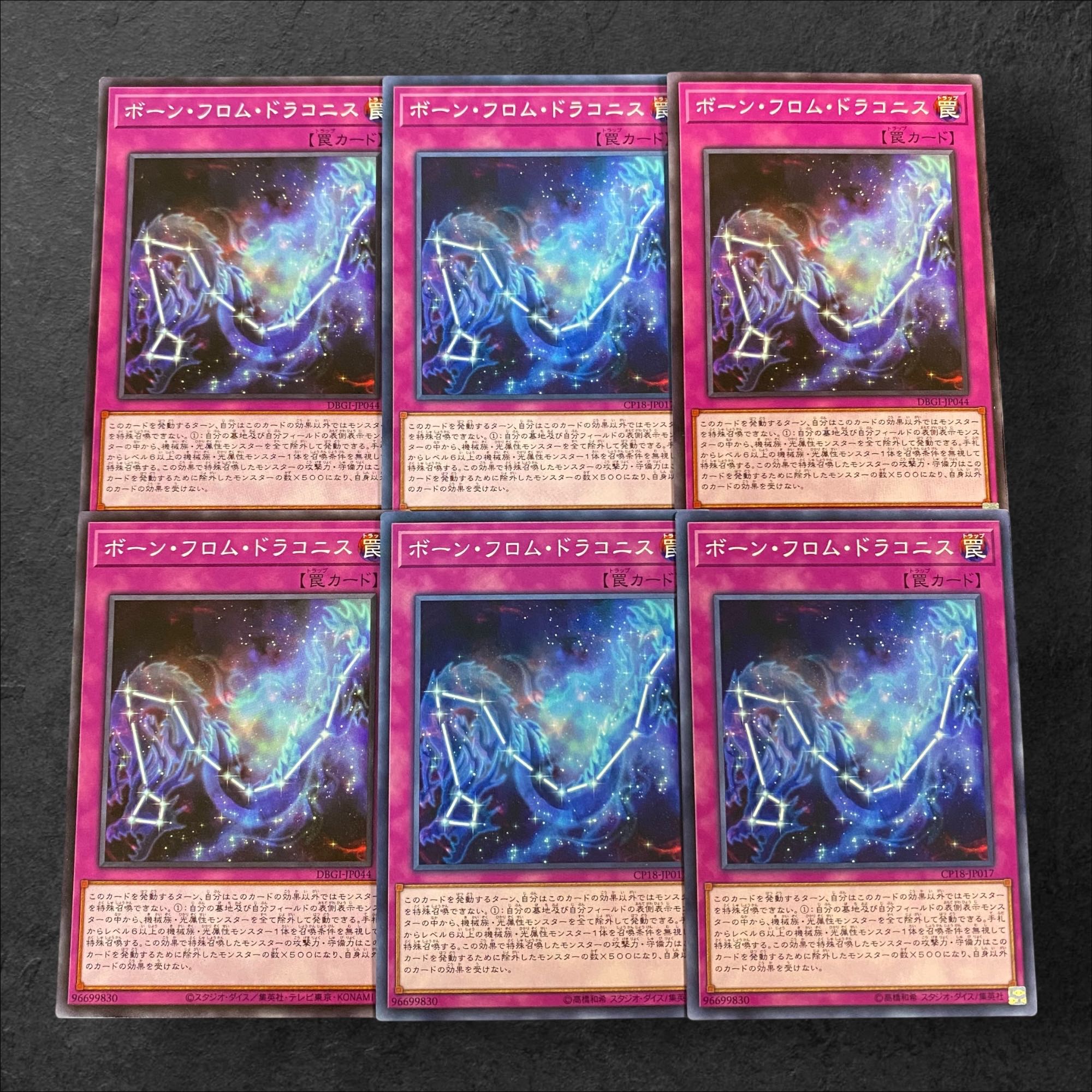 A507 [King of Games] Born from Draconis 6-card set