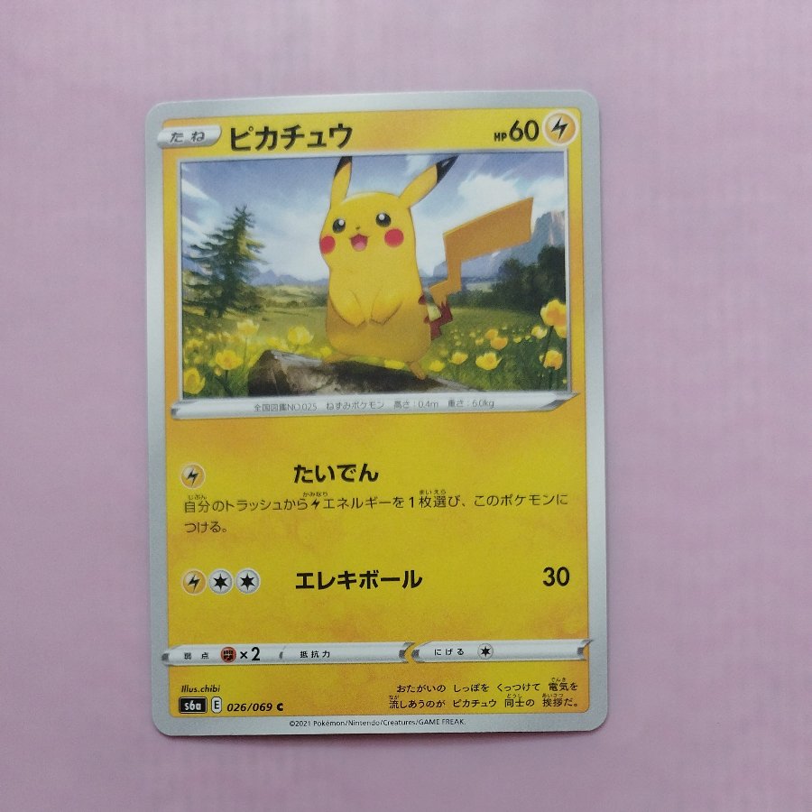 @11 @11 Pikachu C 026/069 1枚