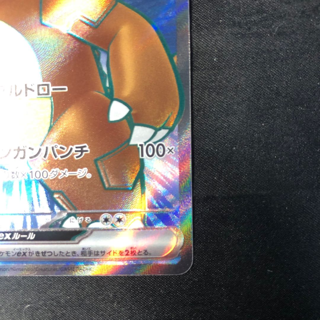 Kangaskhanex SR 192/165 1枚