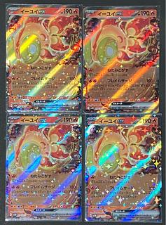 Eeyoui ex RR 016/071