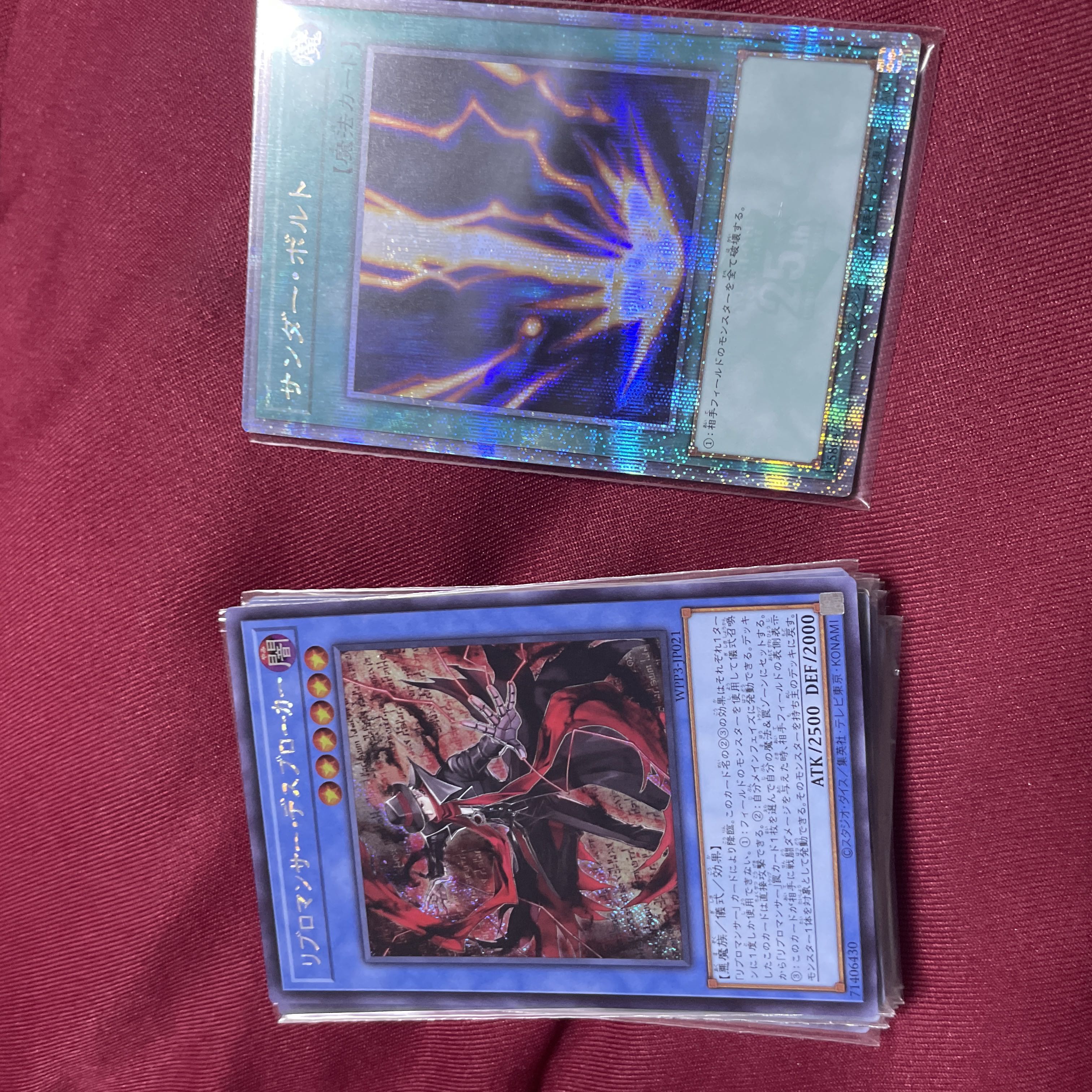 おまけ入り サンダー・ボルト QCSE・25thシク QCCU-JP194