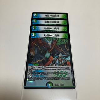 Demon formation of the Earth Dragon God U-foil 18/18