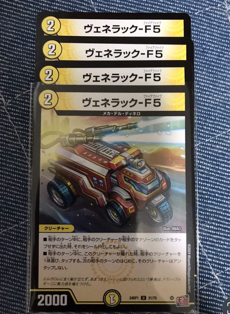 ヴェネラック-F5 U 31/75 1枚の通販 水撒け（34007795） | magi