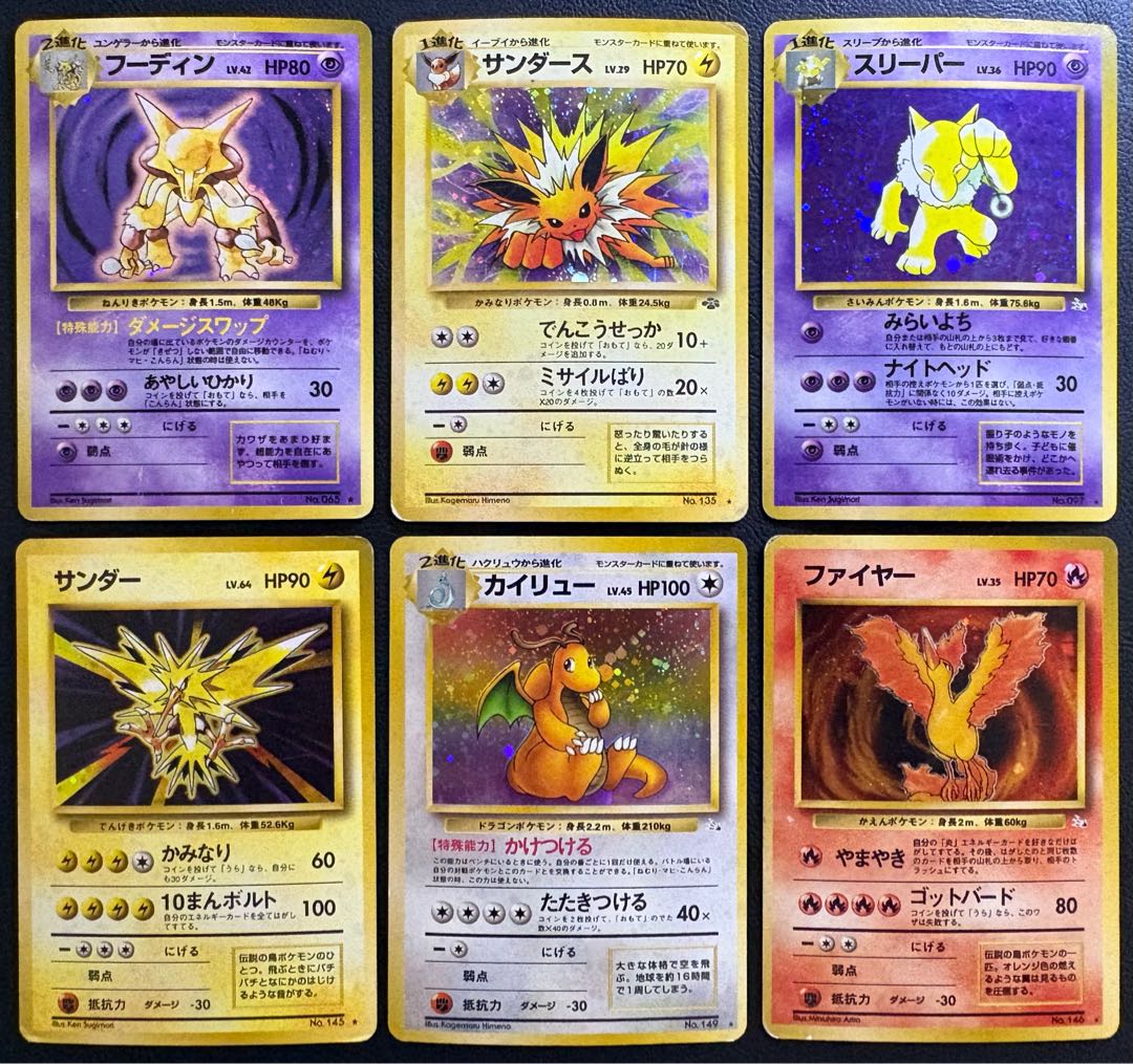 ポケモンカード旧裏レアカードセット(キラカード) ポケモンカード旧裏 13枚