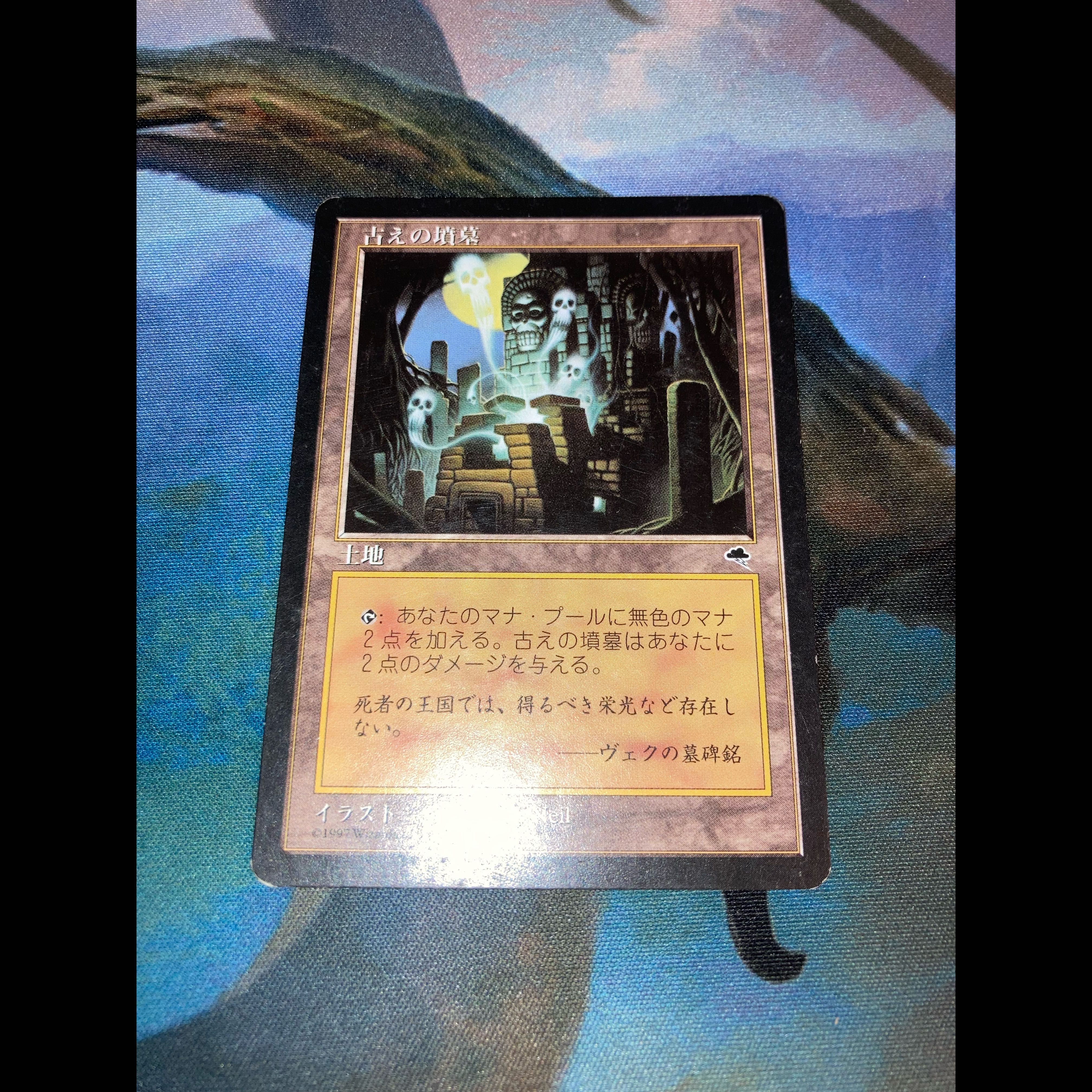 Marsh Flats and other rare cards are for sale. 1枚