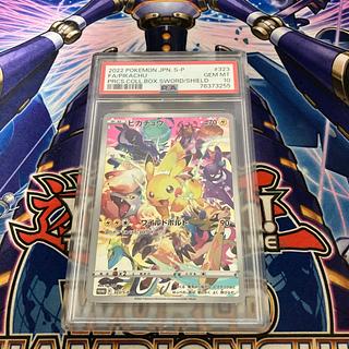 PSA10 ピカチュウ 323/S-P プレシャスコレクターボックス 1枚