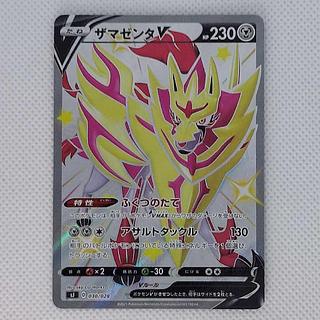Condition B Condition B ZamazentaV S-TD 030/028 1枚