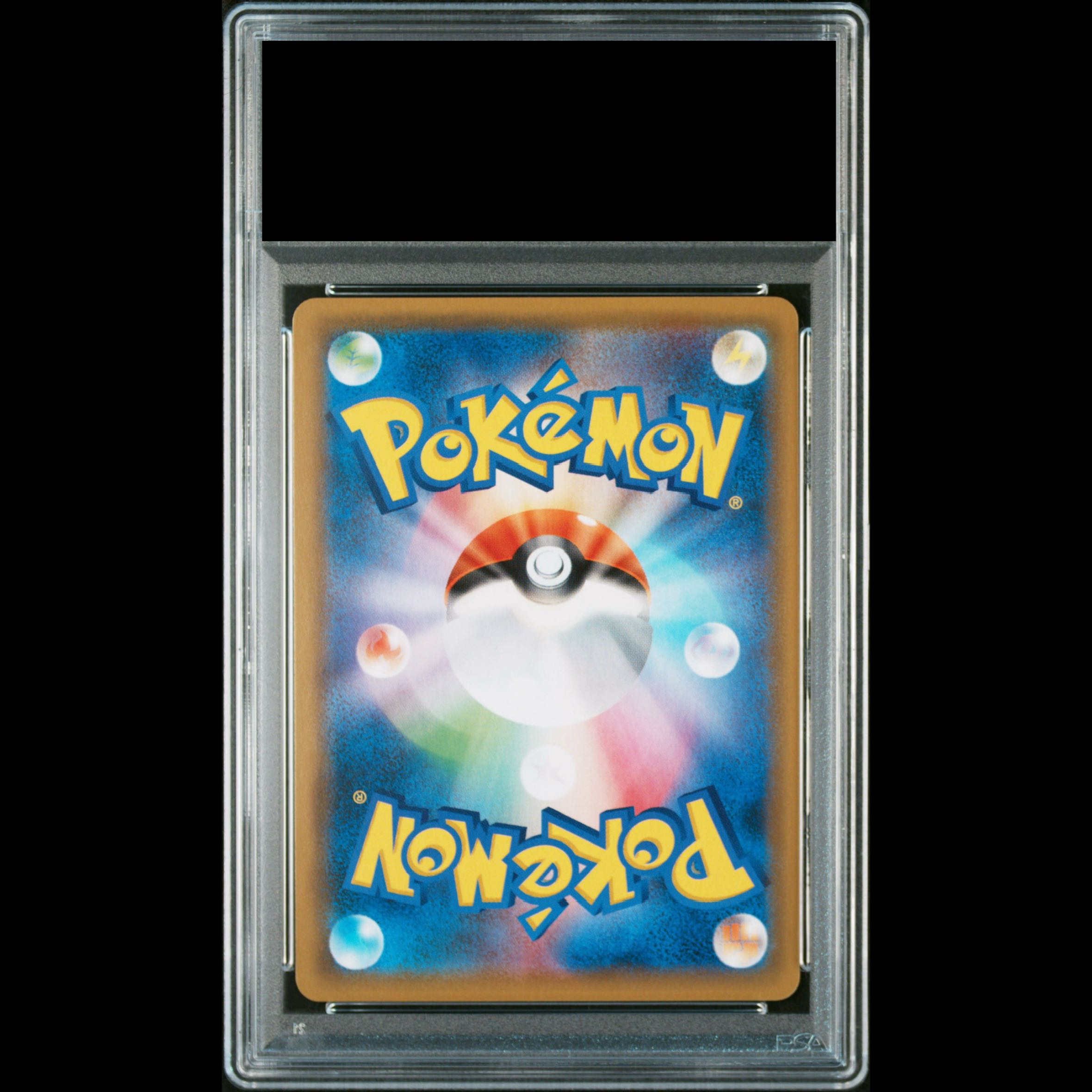 【PSA10】お茶会ごっこピカチュウ PROMO 325/SM-P 1枚