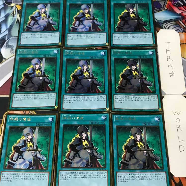 抹殺の使徒 GDB1 1 ゴールド 魔法 9枚セット てら 9枚
