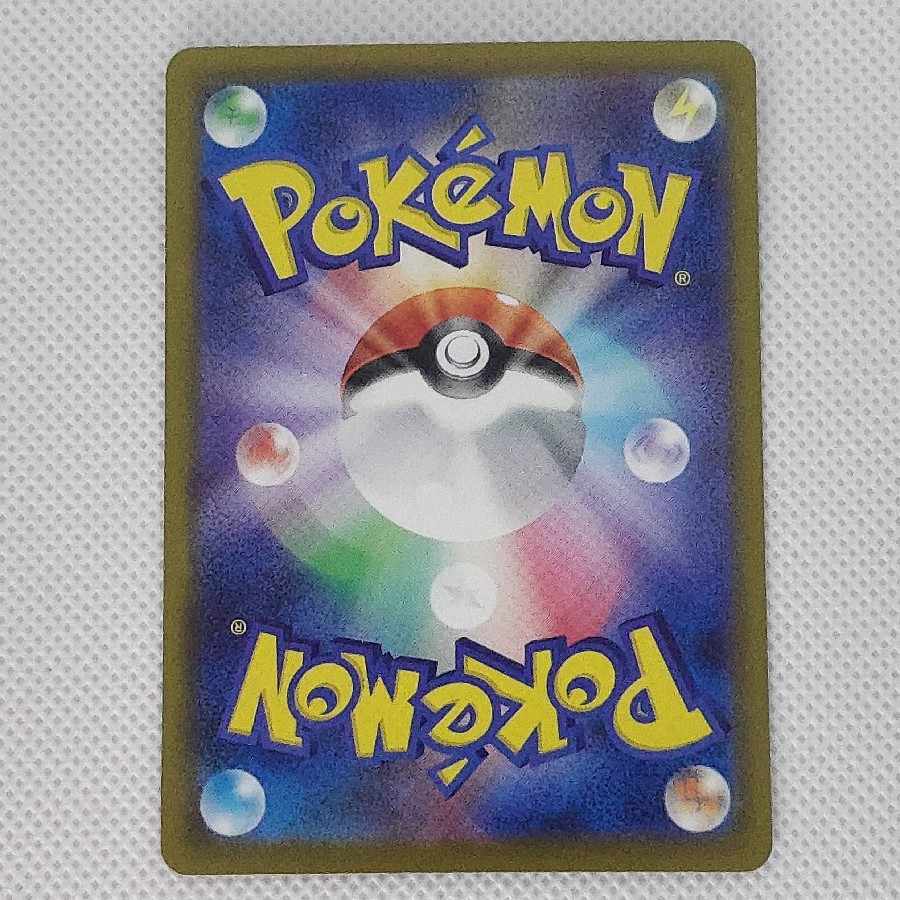 状態B2 状態B② メガカイリューex MA 232/193 1枚