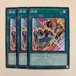 Yu-Gi-Oh Tuning, set of 3 different pictures