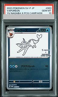 【PSA10】シャワーズ YU NAGABA プロモ 開封済み PROMO 063/SV-P 1枚