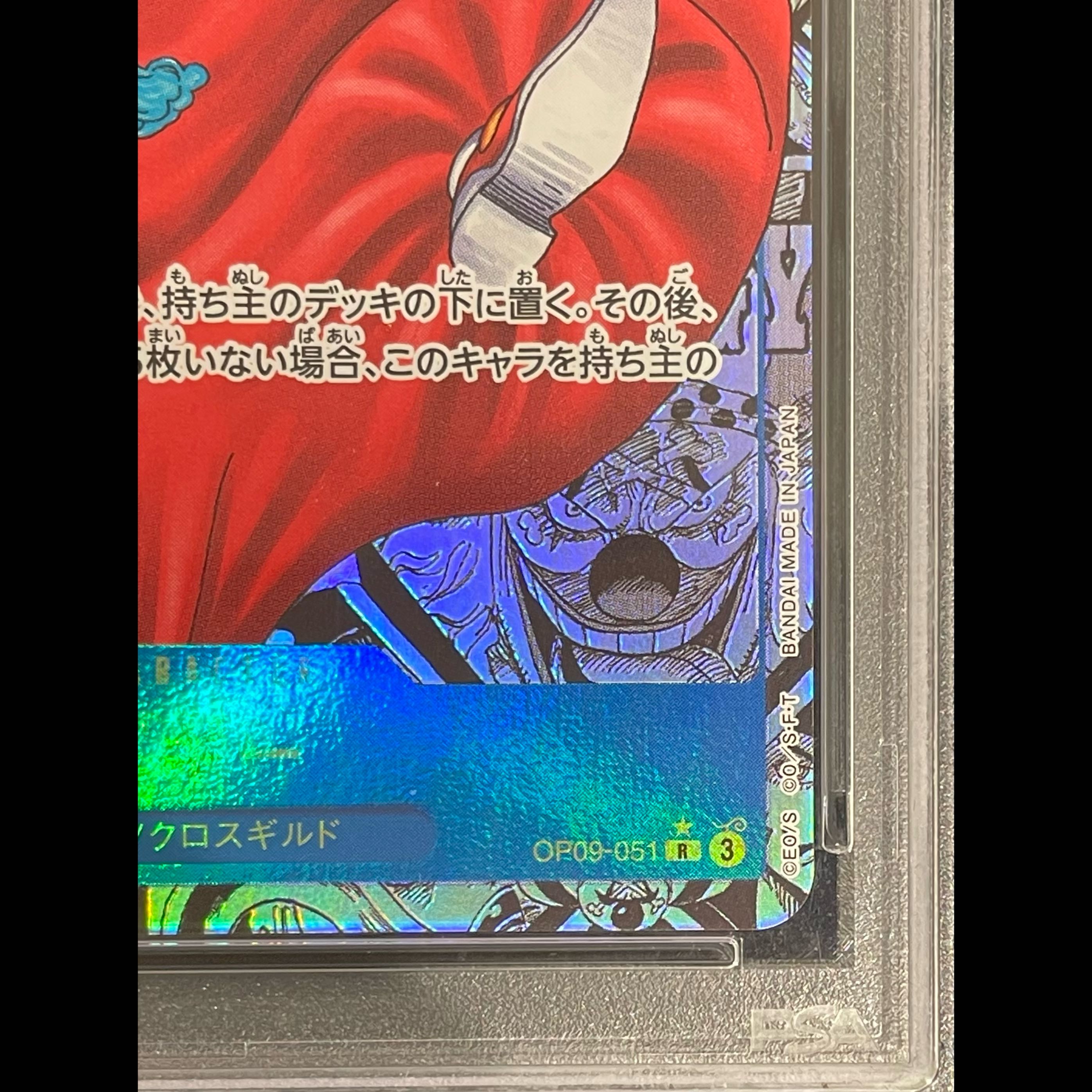 【PSA10】バギー(パラレル)(スーパーパラレル)(コミックパラレル・コミパラ・漫画背景) P-R OP09-051 1枚
