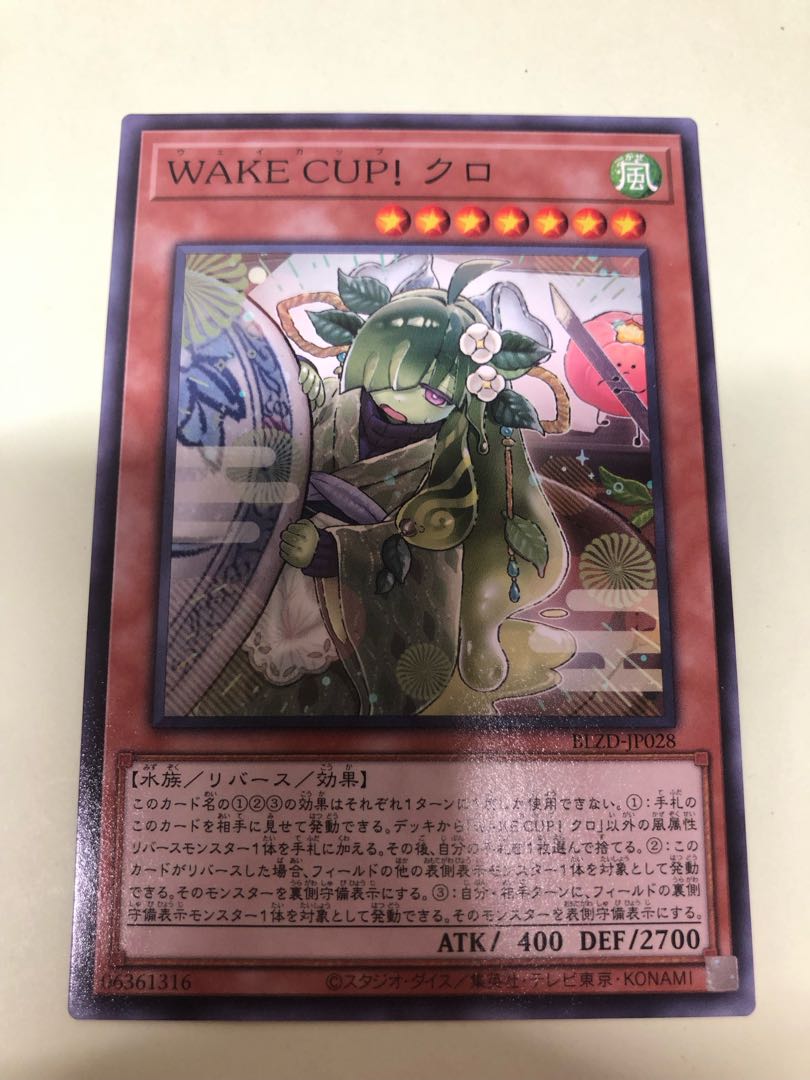 WAKE CUP! Black Normal rare BLZD-JP028 1枚