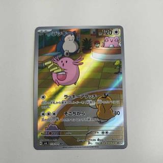 @4 @4 ラッキー AR 113/101