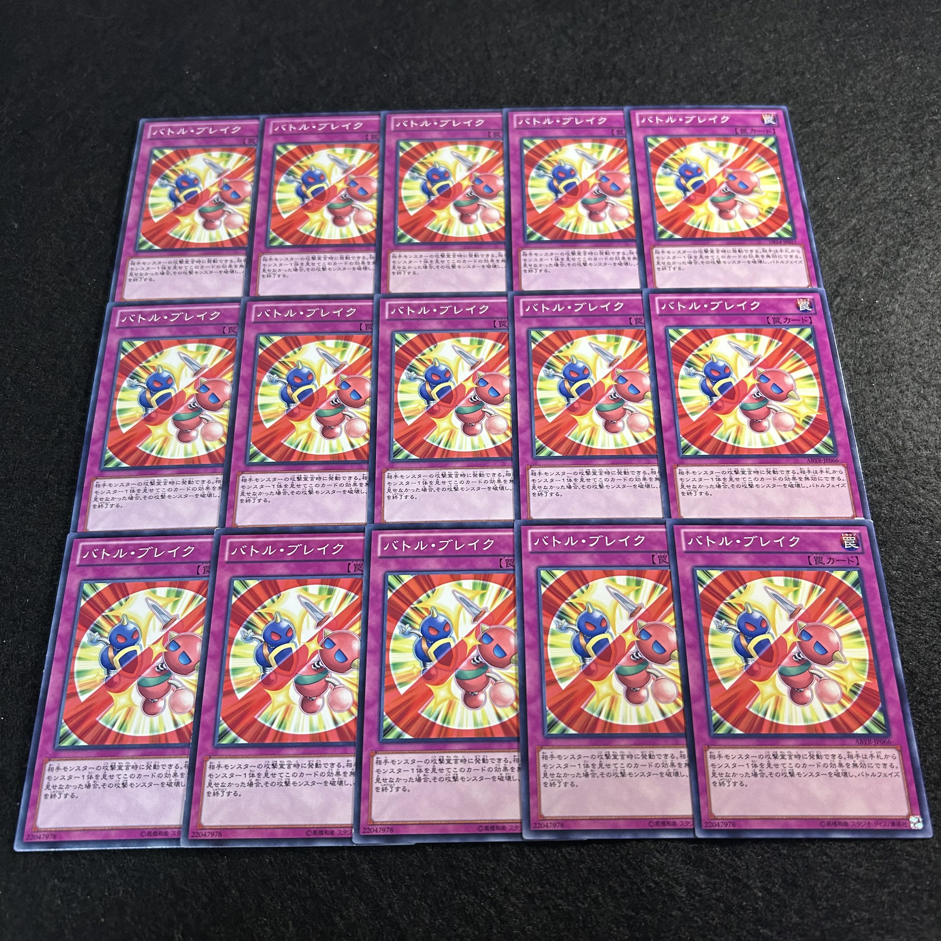 A1620 [King of Games] Battle Break 15-card set 15枚