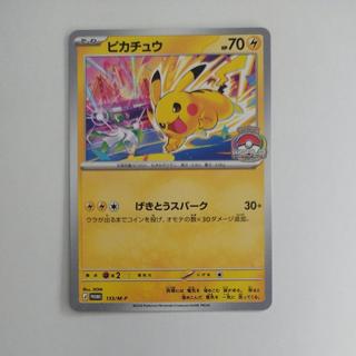 ピカチュウ　133/m-p プロモ 1枚