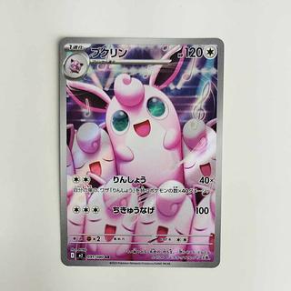 @ @ プクリン AR 091/080 1枚