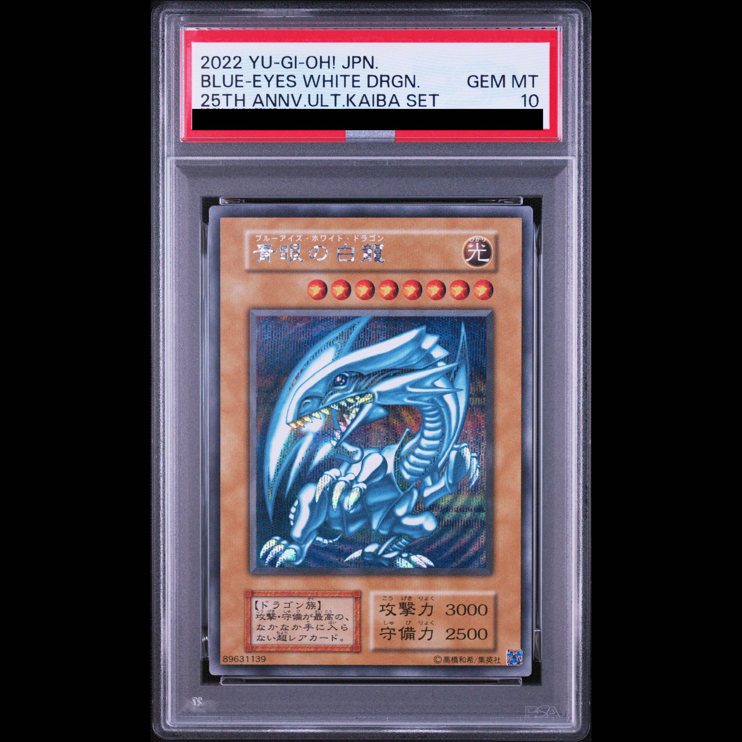 [PSA10] Blue-Eyes White Dragon KAIBA SET Secret Rare 1枚