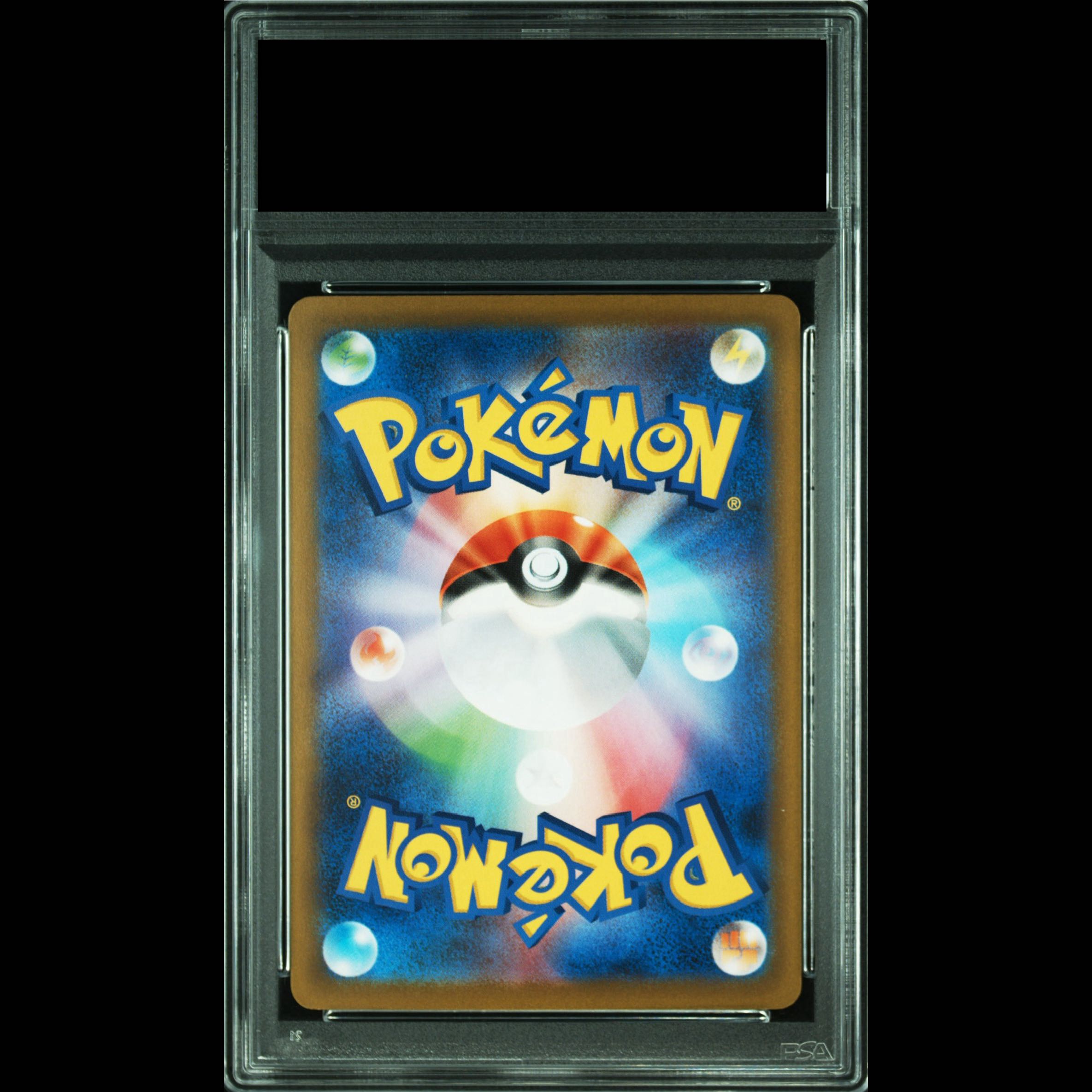 [PSA10] Charizardex SAR 349/190 1枚