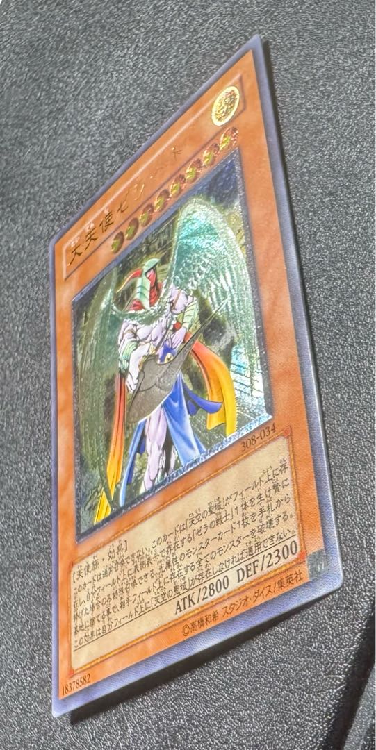 Archlord Zerato / Angel / Yu-Gi-Oh Cards / Relief / Ultimate Rare 1枚