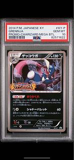 ゲッコウガ psa10」の激安通販 | magi