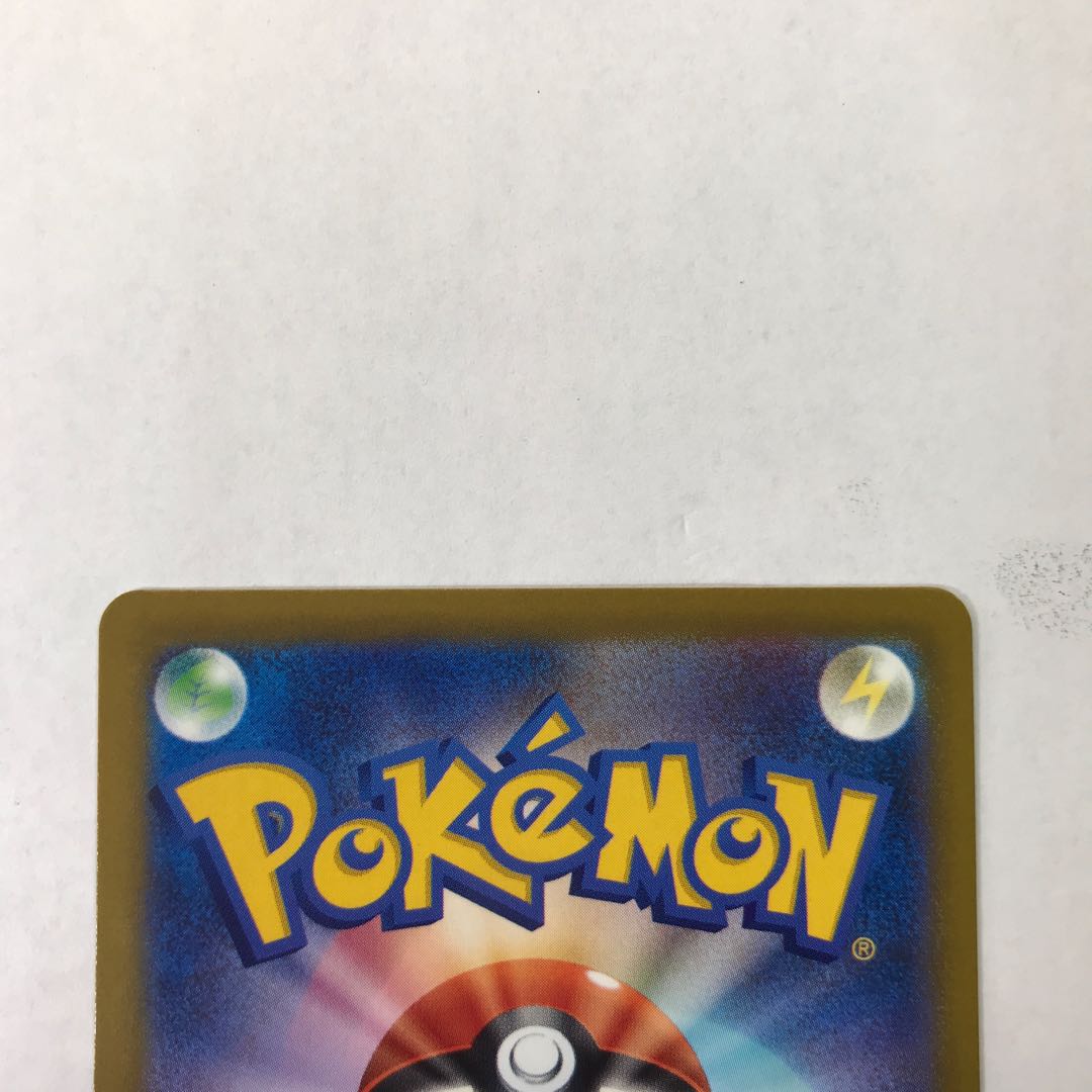 State B Mega Gengarex SAR 240/193 1枚