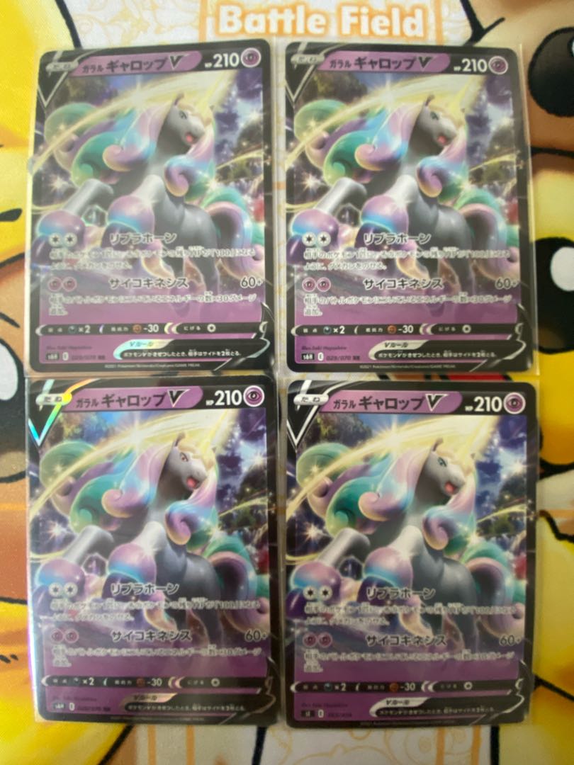 Pokémon Card Galal RapidashV RR RRR 1枚
