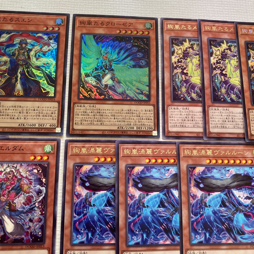 遊戯王　絢嵐　デッキパーツ　27枚　絢嵐たるメガラ　スエン　クローゼア　絢嵐豪火フォニクス