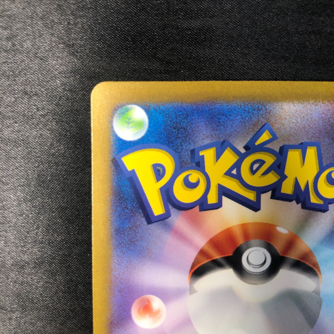 Eiscueex SR 121/108 1枚