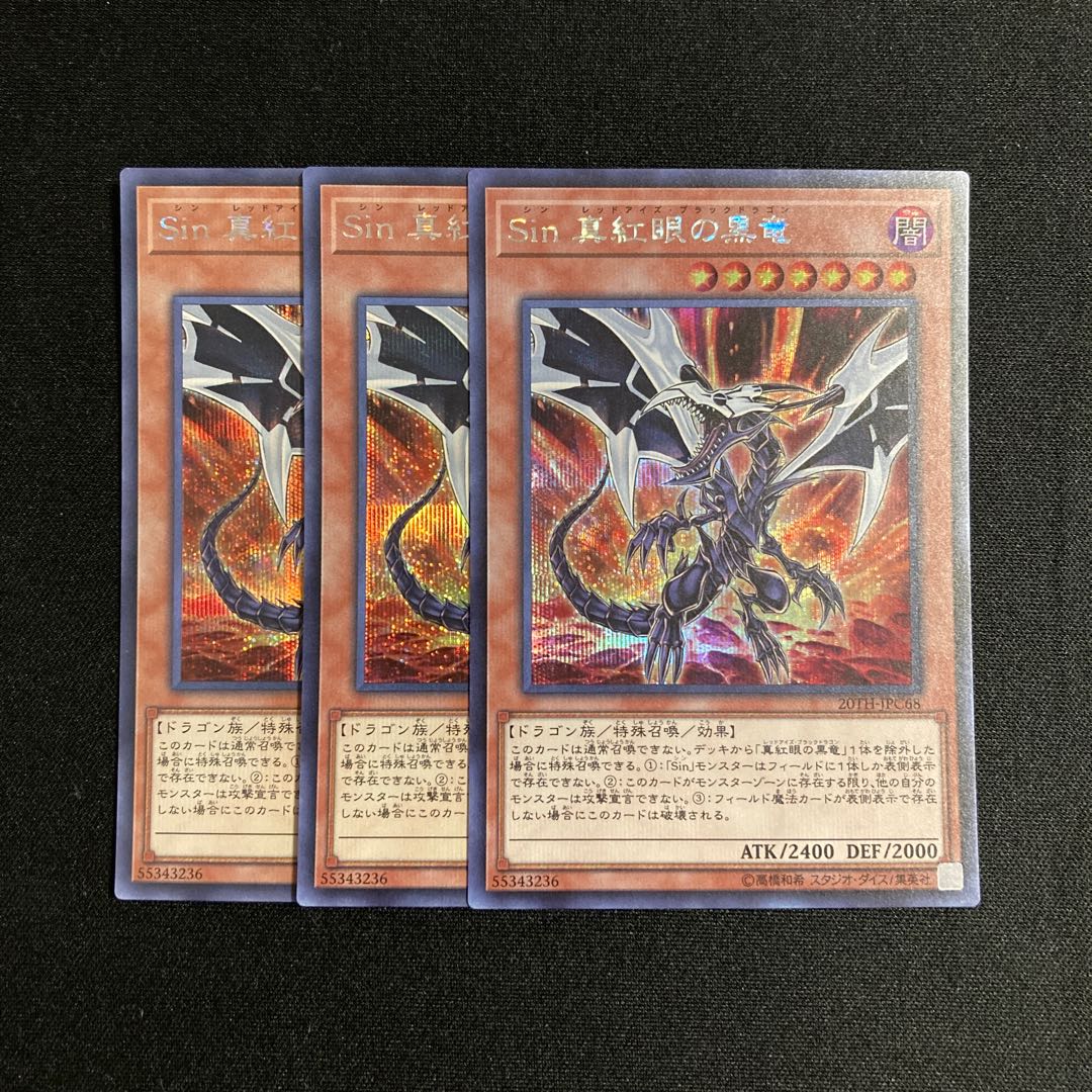 k267 Malefic Red-Eyes Black Dragon (Updated from: Malefic Red-Eyes B. Dragon) Secret Rare 3-Card Set Yu-Gi-Oh! ToreTore 3枚