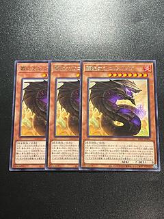 遊戯王スタジオ 3枚 覇蛇大公ゴルゴンダ レア JP004