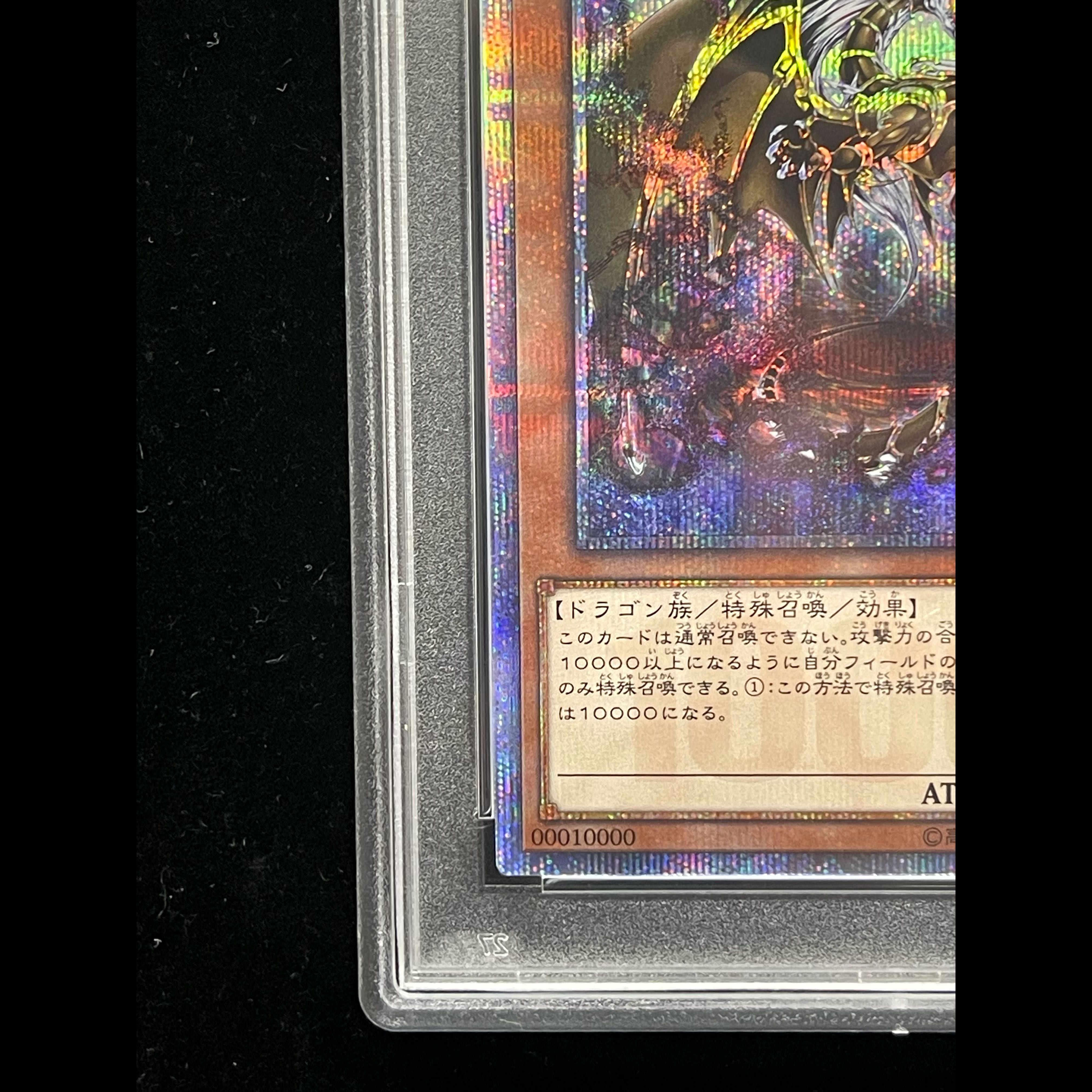 [PSA10] Ten Thousand Dragon 10,000 Secret Rare IGAS-JP000 1枚