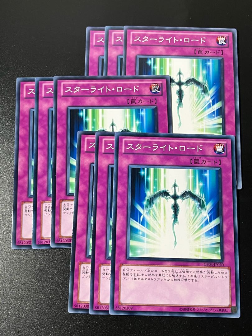 Yu-Gi-Oh Studio 9 cards Starlight Road Normal JP020