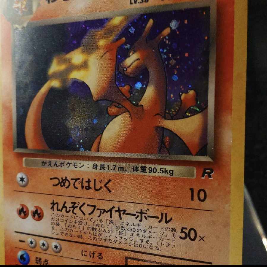 Click here to purchase Click here to purchase until 12/8 Special price for a reason Worst Charizard Kira Old back ★