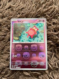 ヤドン(マスターボール柄/ミラー仕様) C 079/165 1枚