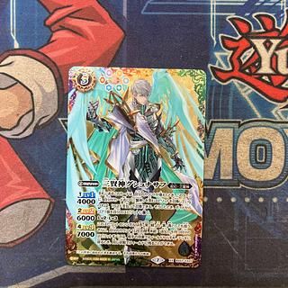 Gushnasaph, the Three Wise Gods XX BS52-XX03